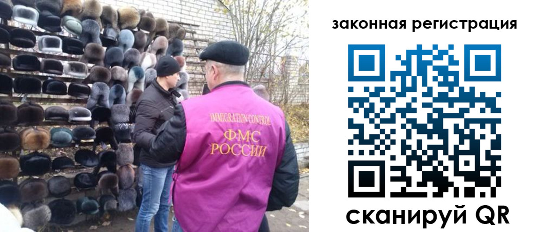 миграционный учет в Озёрах