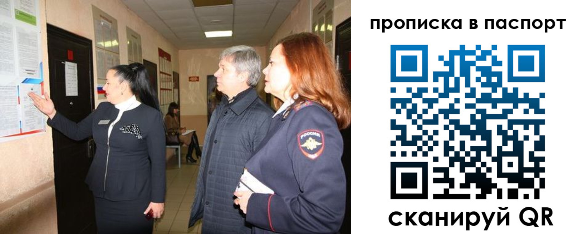 миграционный учет в Озёрах