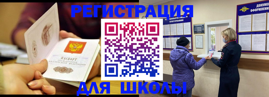 временная регистрация 2025 в Озёрах