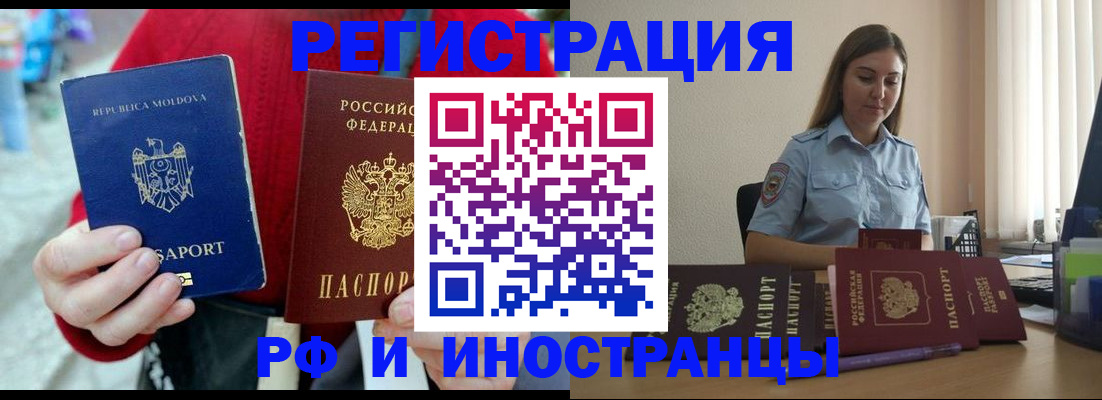 где прописаться в Озёрах