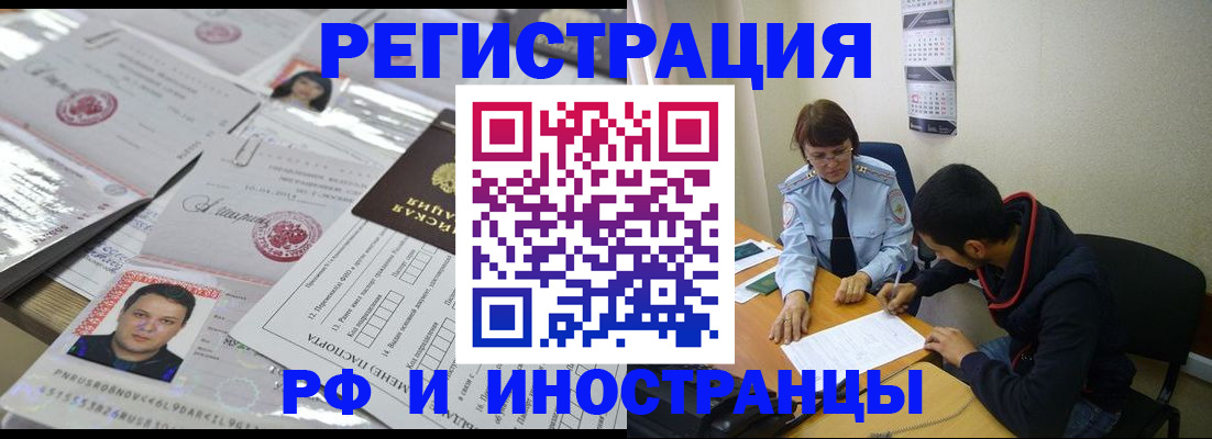 прописка гарантия в Озёрах