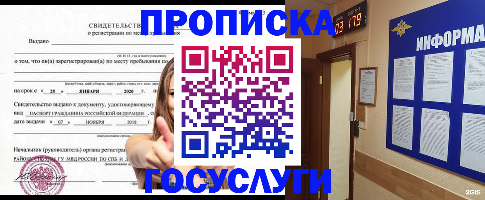 найти адрес прописки в Озёрах