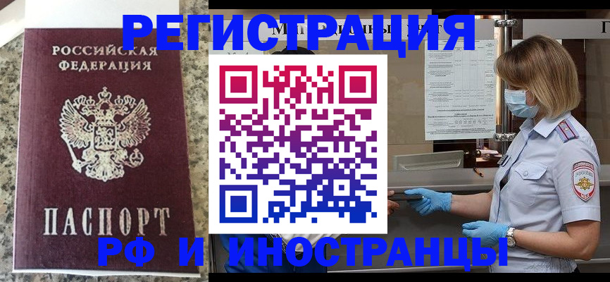прописка ребенка в Озёрах