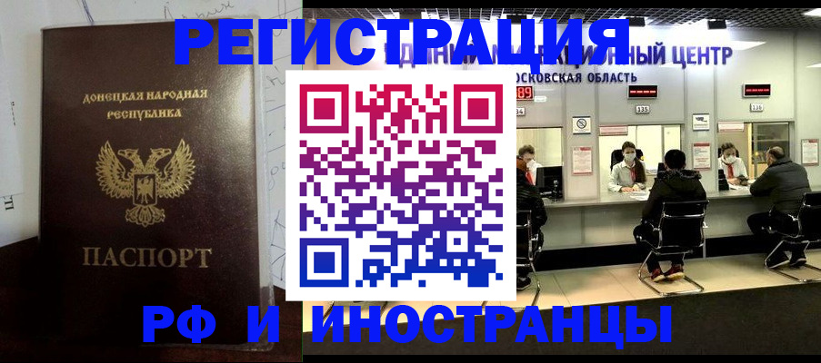 прописка от собственника в Озёрах