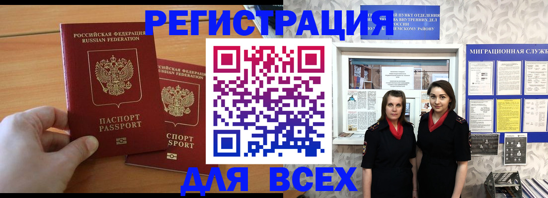 где прописаться в Озёрах