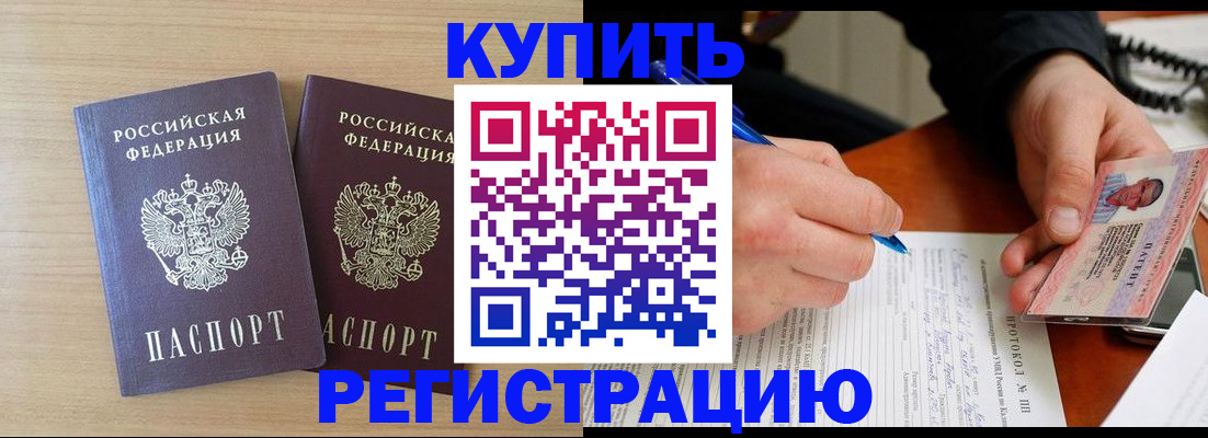 временная регистрация гарантия в Озёрах